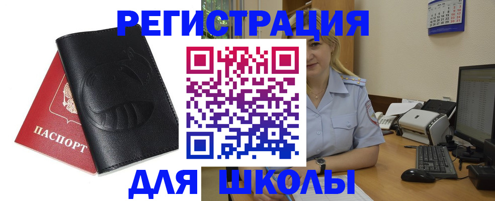 прописка штамп в Родниках