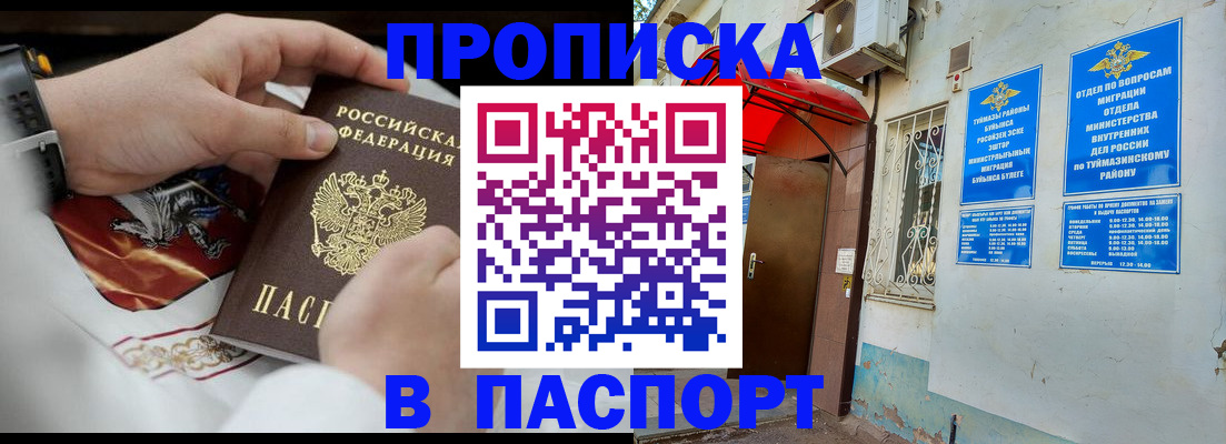 найти адрес прописки в Родниках